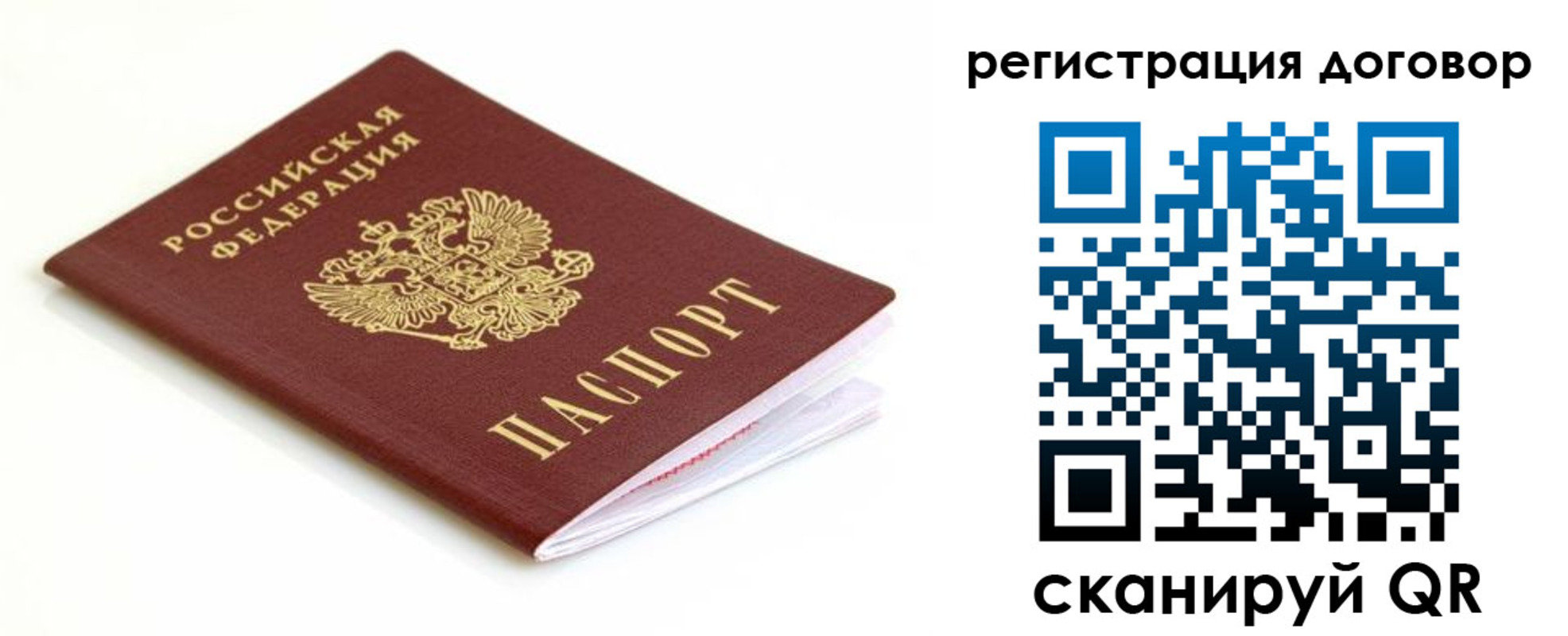 временная регистрация поиск в Кудрово