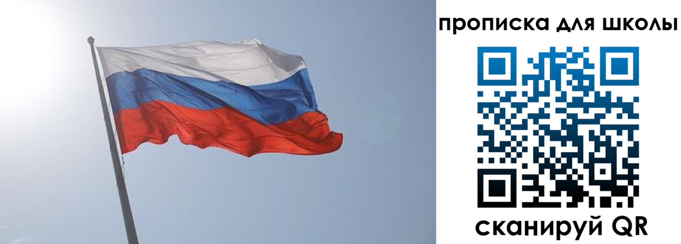 регистрация для школы в Кудрово